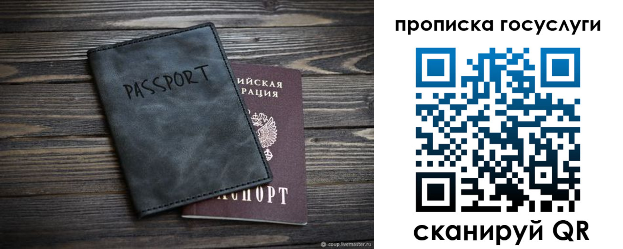 временная регистрация для школы в Дагестане