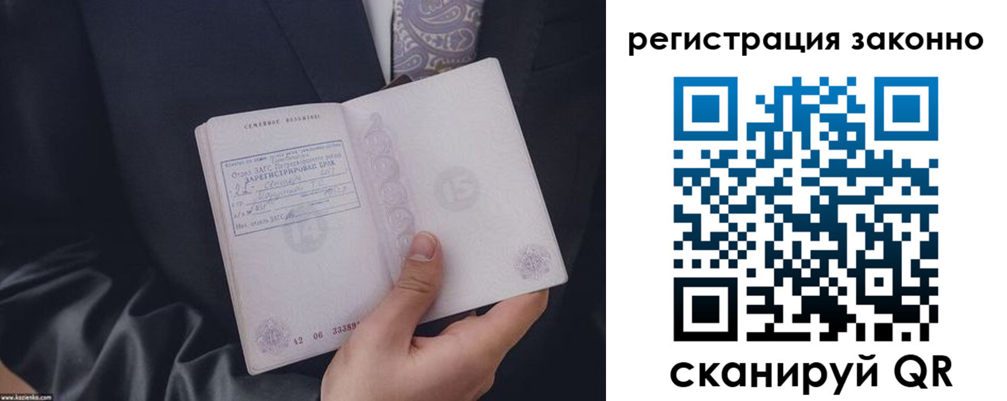 регистрация в Дагестане