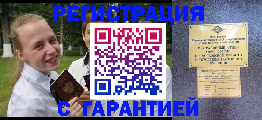 временная регистрация законно в Дагестане