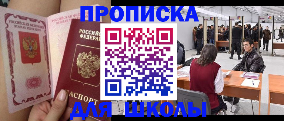 прописка для военкомата в Дагестане