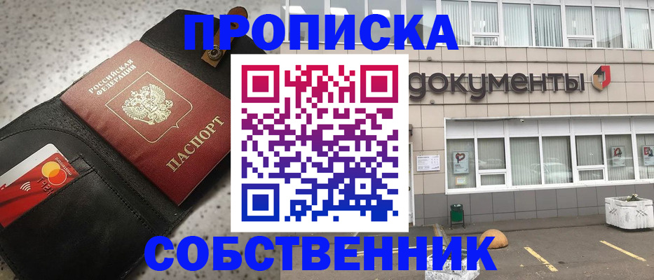 прописка ребенка в Дагестане