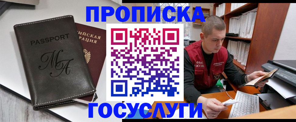 прописка паспорт в Дагестане