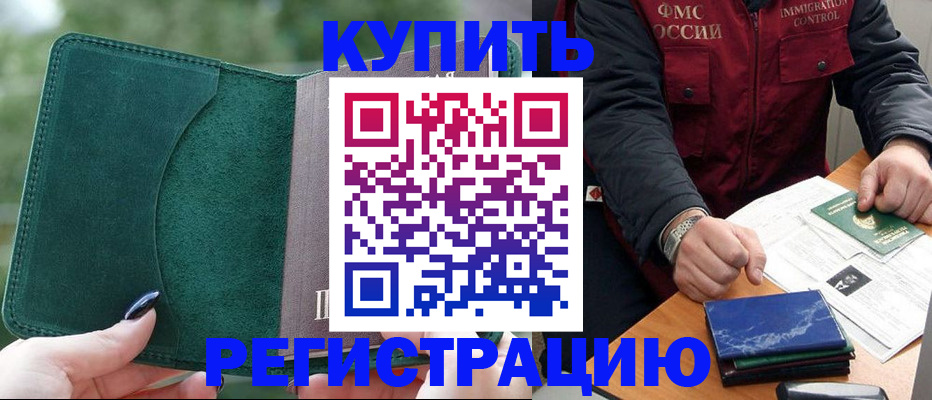 временная регистрация поиск в Дагестане