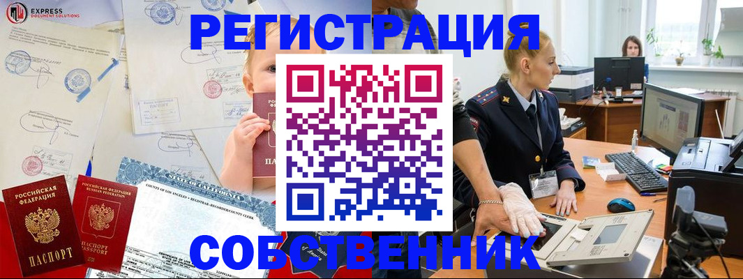 временная регистрация для всех в Дагестане