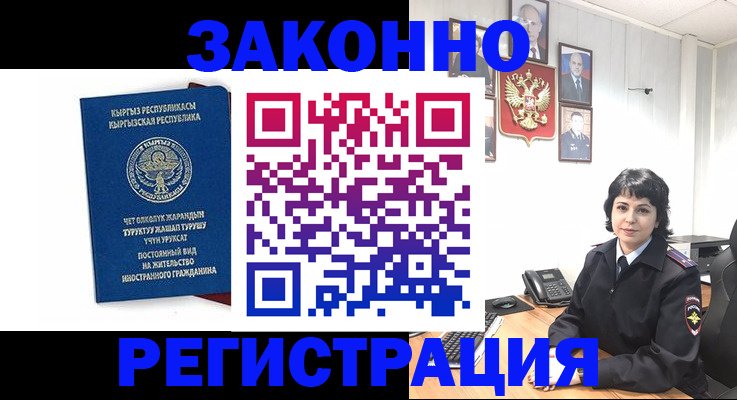 прописка ребенка в Дагестане