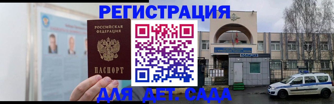 временная регистрация недорого в Дагестане