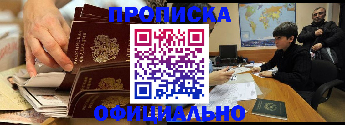 прописка для военкомата в Дагестане