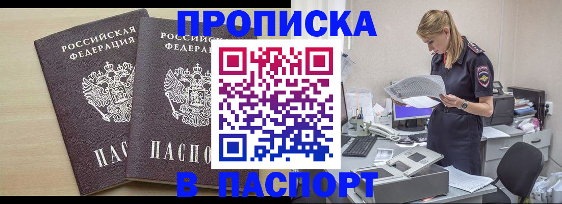 прописка законно в Дагестане