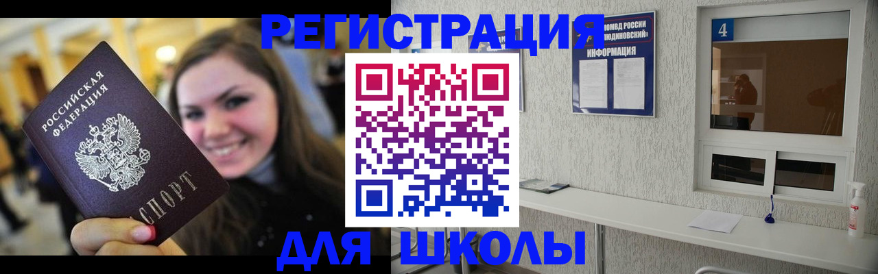 прописка регистрация в Дагестане