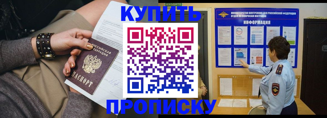 прописка в Дагестане