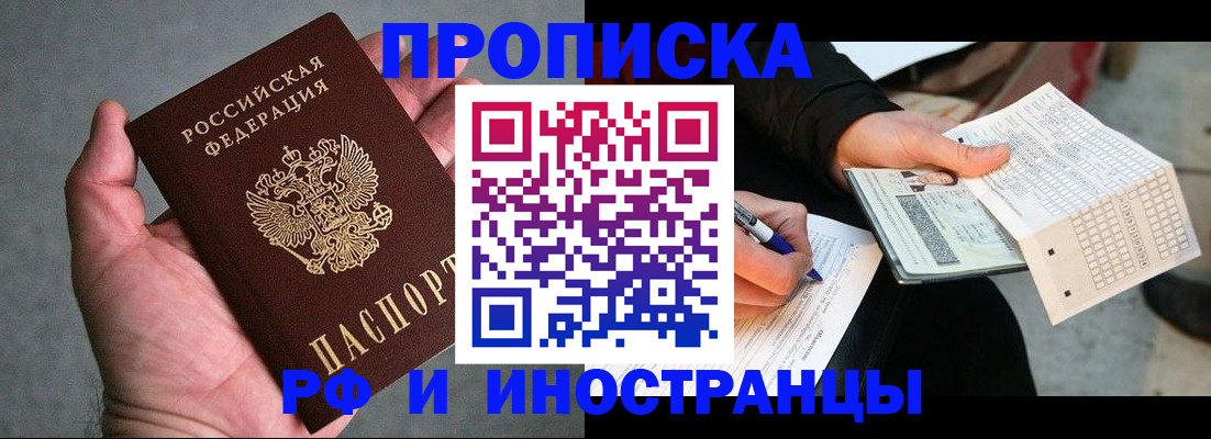 временная регистрация для школы в Дагестане