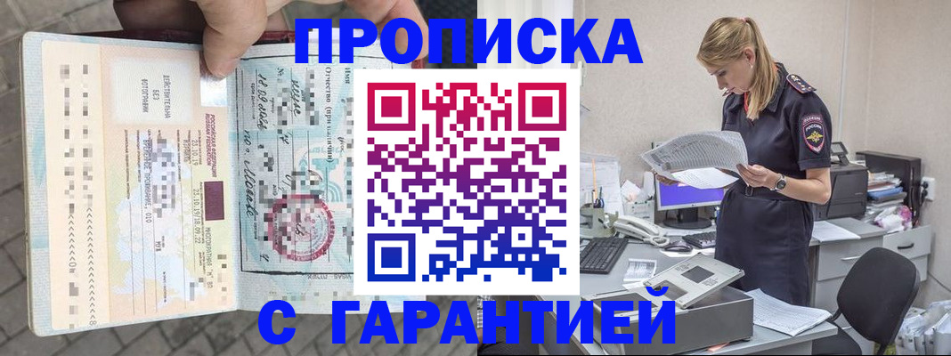 пропишу в квартире в Дагестане